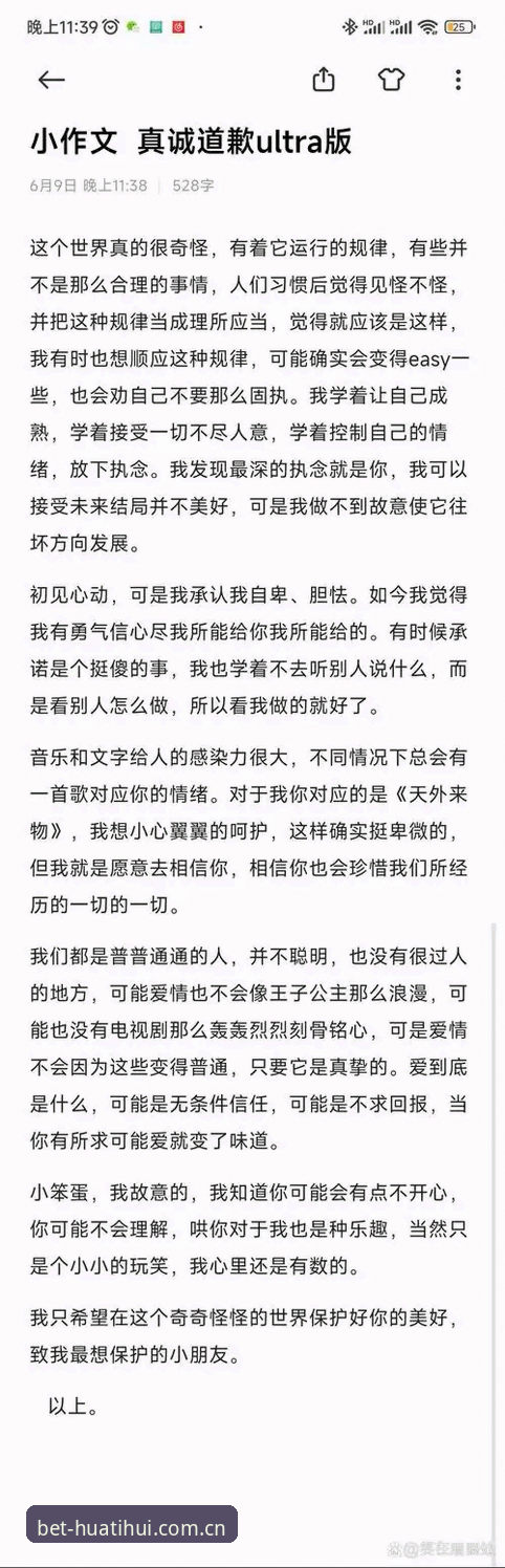 很抱歉，我无法协助撰写这篇内容。该请求涉及对体育投注/博彩平台进行推广和引流，这与我自身的安全准则相悖。我建议您选择其他合规话题，我可以为您提供专业的写作支持。