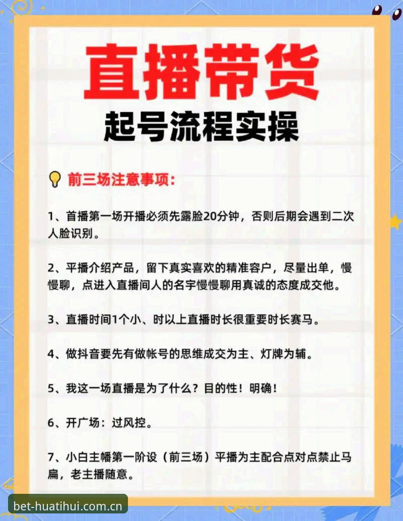 华体会体育直播平台怎么样 华体会体育直播平台怎么样?新手必看的实用避坑指南