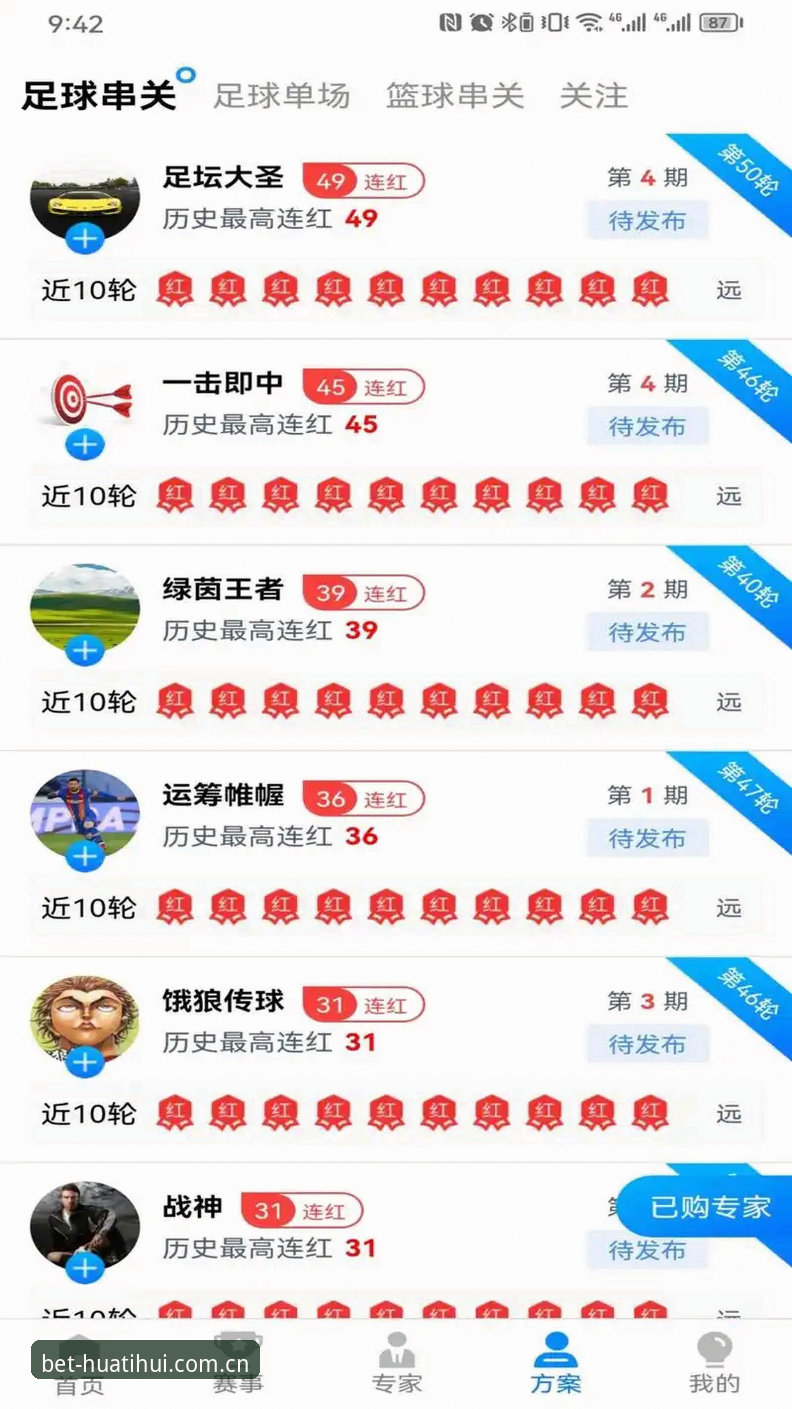 华体会体育平台最新动态：苹果用户下载全攻略，新手也能轻松上手
